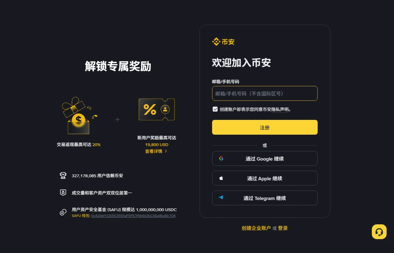 Binance 真實註冊頁,網址保留 BNB986 邀請參數且尚未輸入個人資料