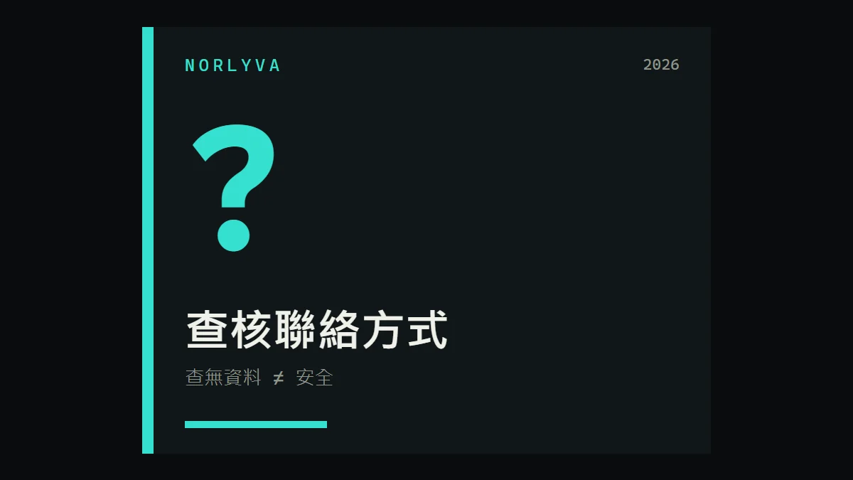 Binance Verify 顯示無法驗證怎麼辦？5種輸入方式與判讀限制